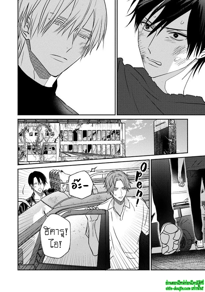 Undead EP 2
